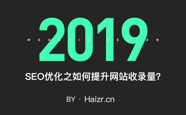 如何提升網站收錄量？不收錄的原因有哪些？