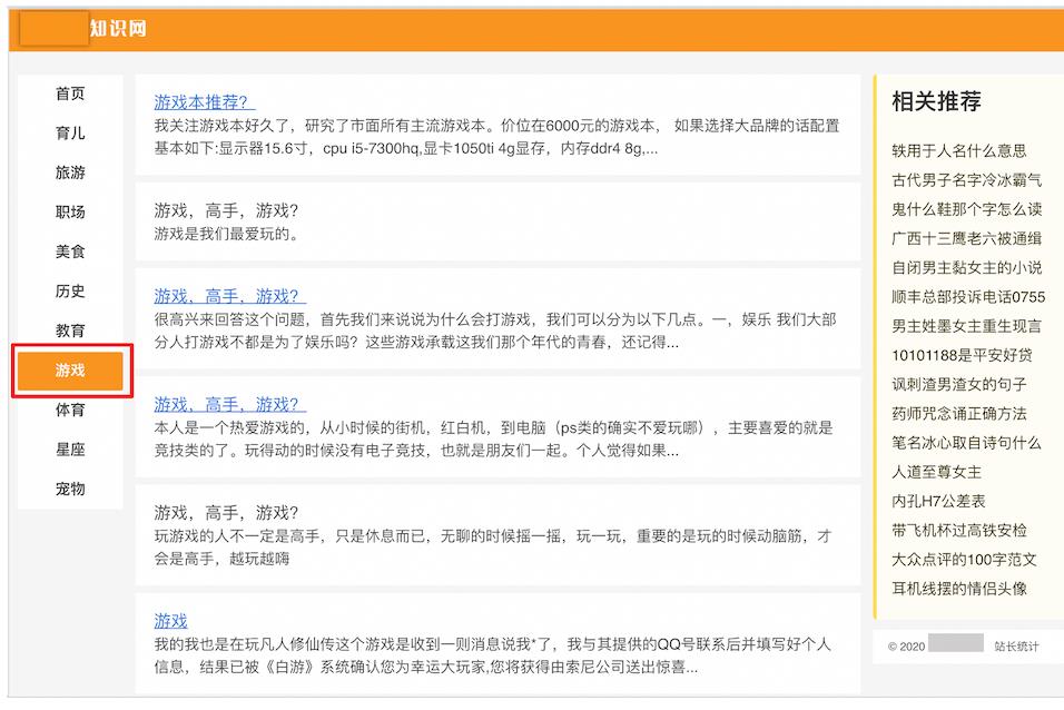 勁風(fēng)算法聚合頁-站點內(nèi)容領(lǐng)域分散