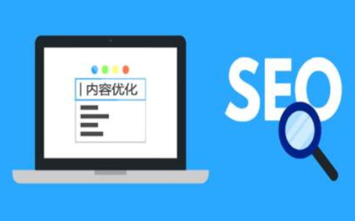 搜索引擎優(yōu)化，成本低網(wǎng)絡(luò)營銷獲得首選